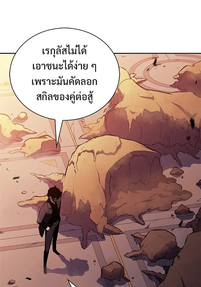 ผู้เล่นหน้าใหม่เลเวลแมกซ์ ตอนที่ 243 ผู้รักษากุญแจเขาวงกต (2) รูปที่ 59