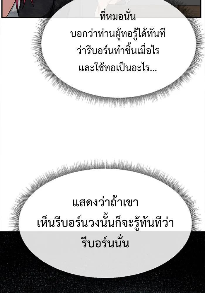 ช่วยเปลี่ยนฉันที ตอนที่ 136. ฮานายอง 9 รูปที่ 76