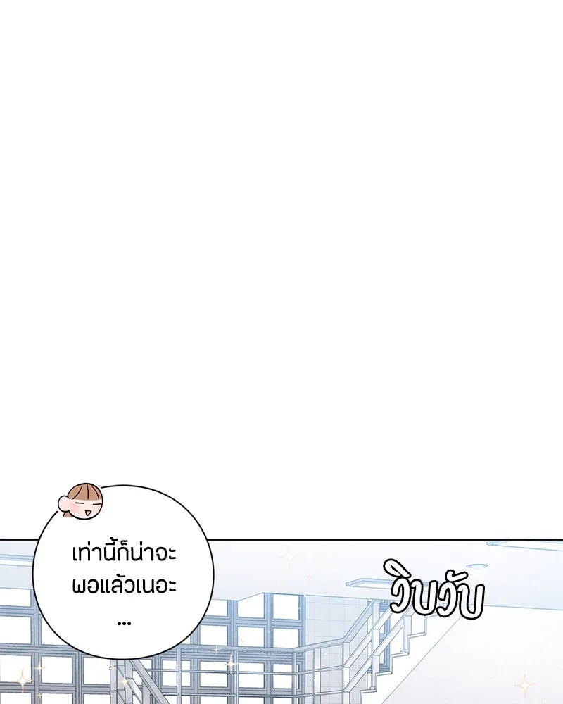 เป็นวัยรุ่นมันเหนื่อย ตอนที่ 10 รูปที่ 65