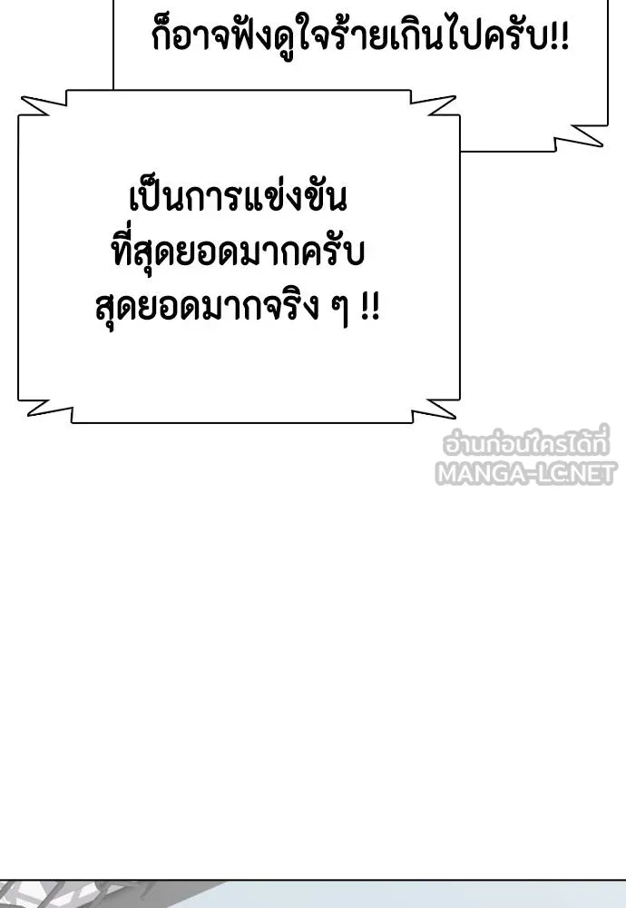 หมาหัวเน่า ตอนที่ 96 รูปที่ 21