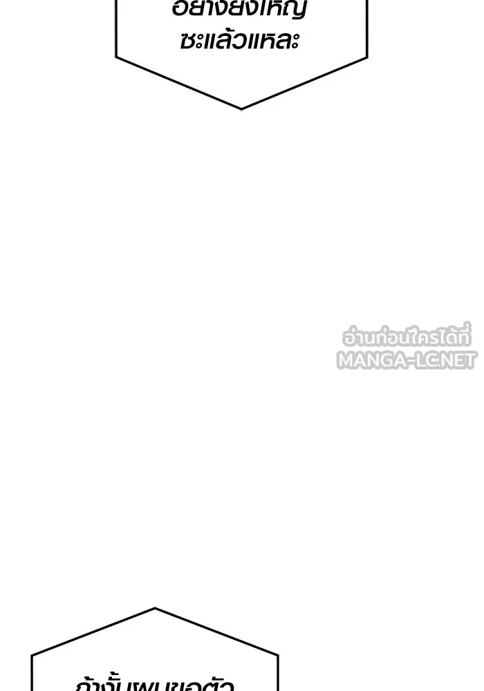 พลิกชะตาคว้าไอเทมระดับเทพ ตอนที่ 32 รูปที่ 96