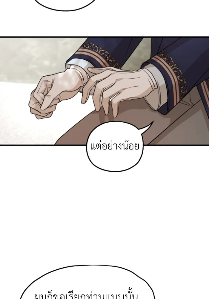 ครอบครัวสามีเห็นทีจะคลั่งรัก ตอนที่ 57 รูปที่ 97