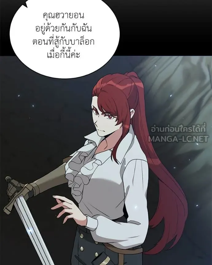 คนสวนโลกฮันเตอร์ ตอนที่ 82 รูปที่ 115