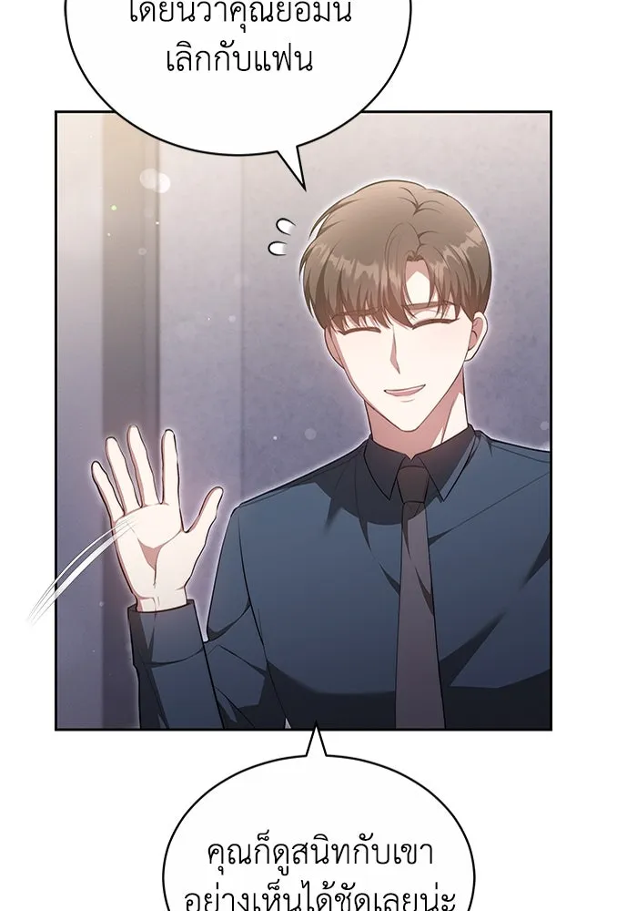 ละลายรักให้ล้นใจ ตอนที่ 26 รูปที่ 31