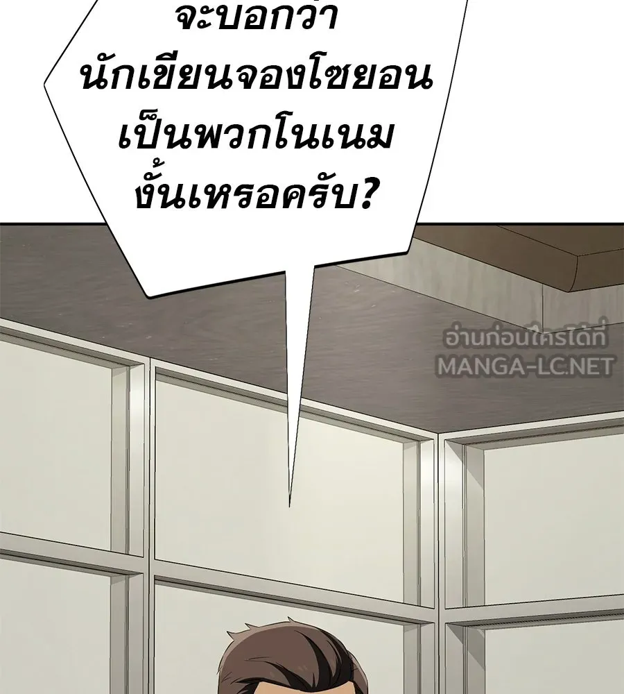 คอลเซ็นเตอร์เปลี่ยนชีวิต ตอนที่ 59 ไร้สามัญสำนึกเรื่องความปลอดภัย รูปที่ 171