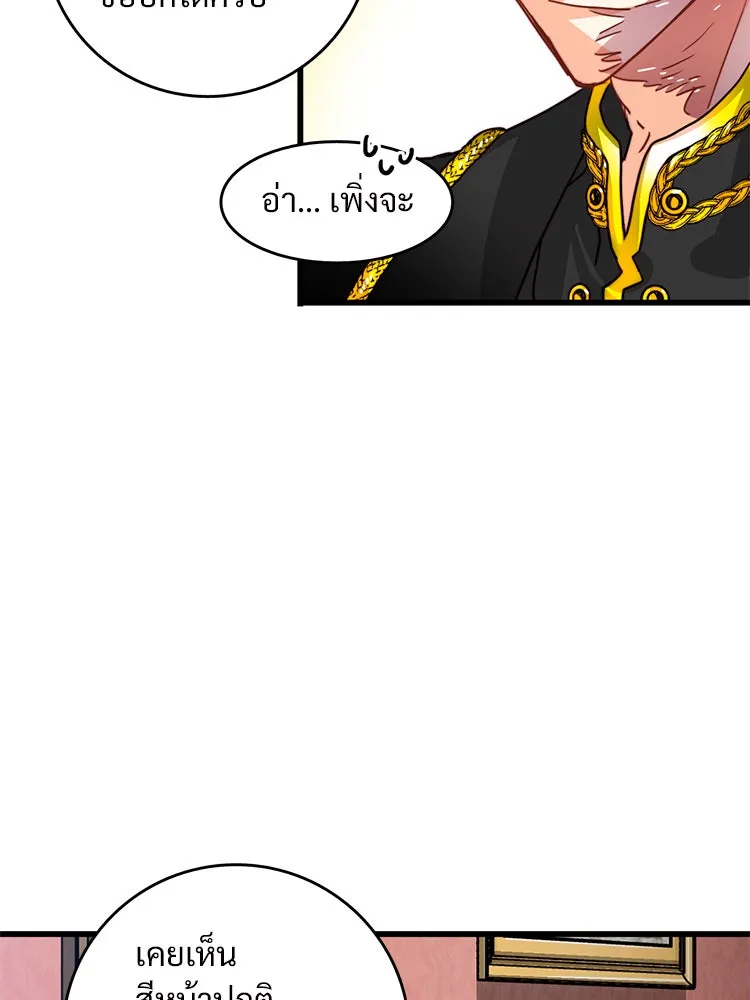 Bring the Love ตอนที่ 15 รูปที่ 91