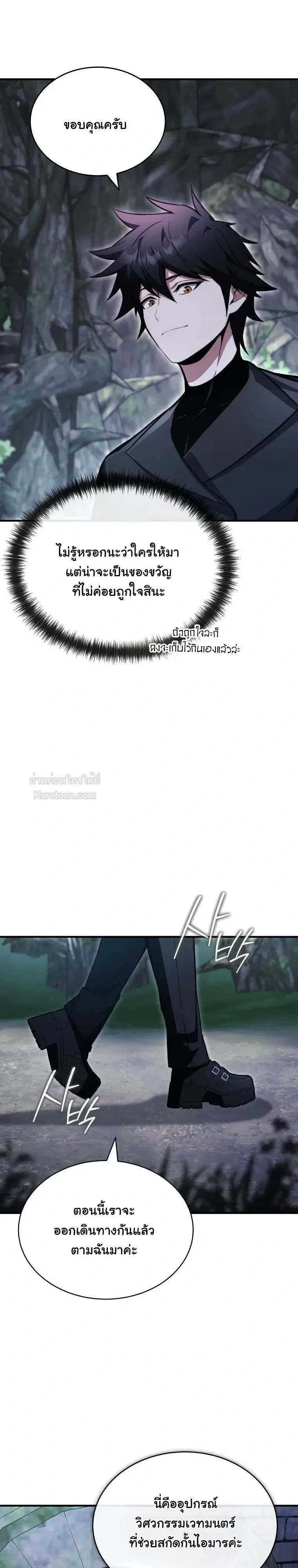 The Regressor Makes Everything ผ_หวนค_นผ_สร_างท_กสรรพส_ง ตอนที่ ตอนที่ 33 รูปที่ 7