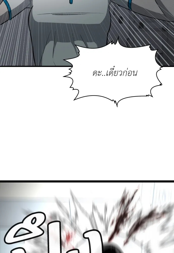 สนามเด็กล่า ตอนที่ 4 รูปที่ 134