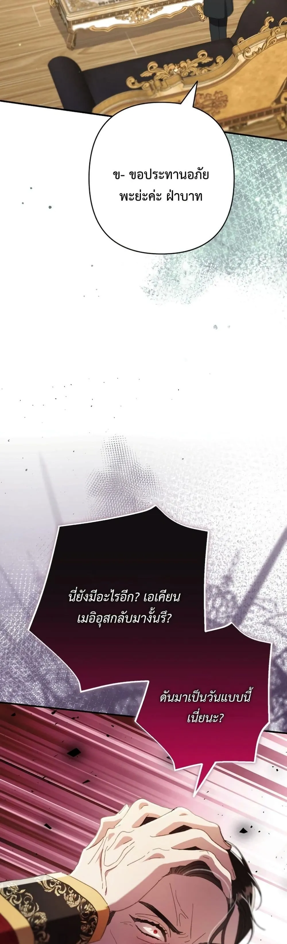 Manga-lc-com อ่านมังงะ อ่านการ์ตูน ออนไลน์ ฟรี I Faked a Pregnancy, but My Husband Returned ตอนที่ 1 2 3 4 5 6 7 8 9 10 11 12 13 14 ฟรี ไม่มีโฆษณา Manga-lc - อ่าน มังงะ อ่าน การ์ตูน ออนไลน์ อ่านมังงะ ฟรี