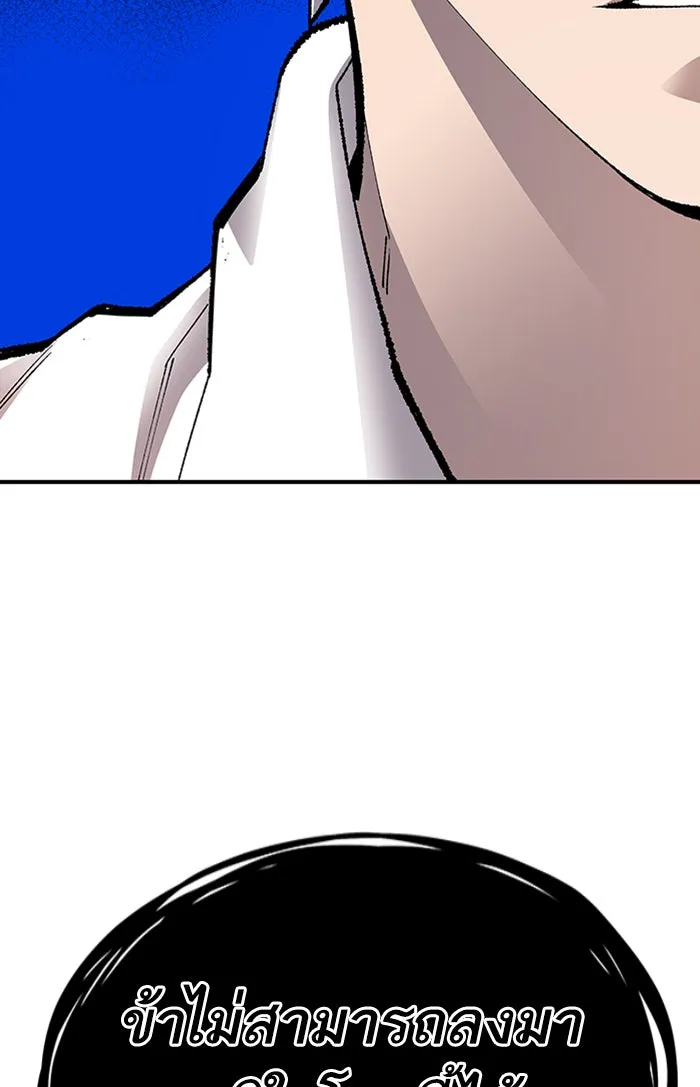 ยอดคนเลเวลทะลุ ตอนที่ 74 มนุษย์ (1) รูปที่ 155