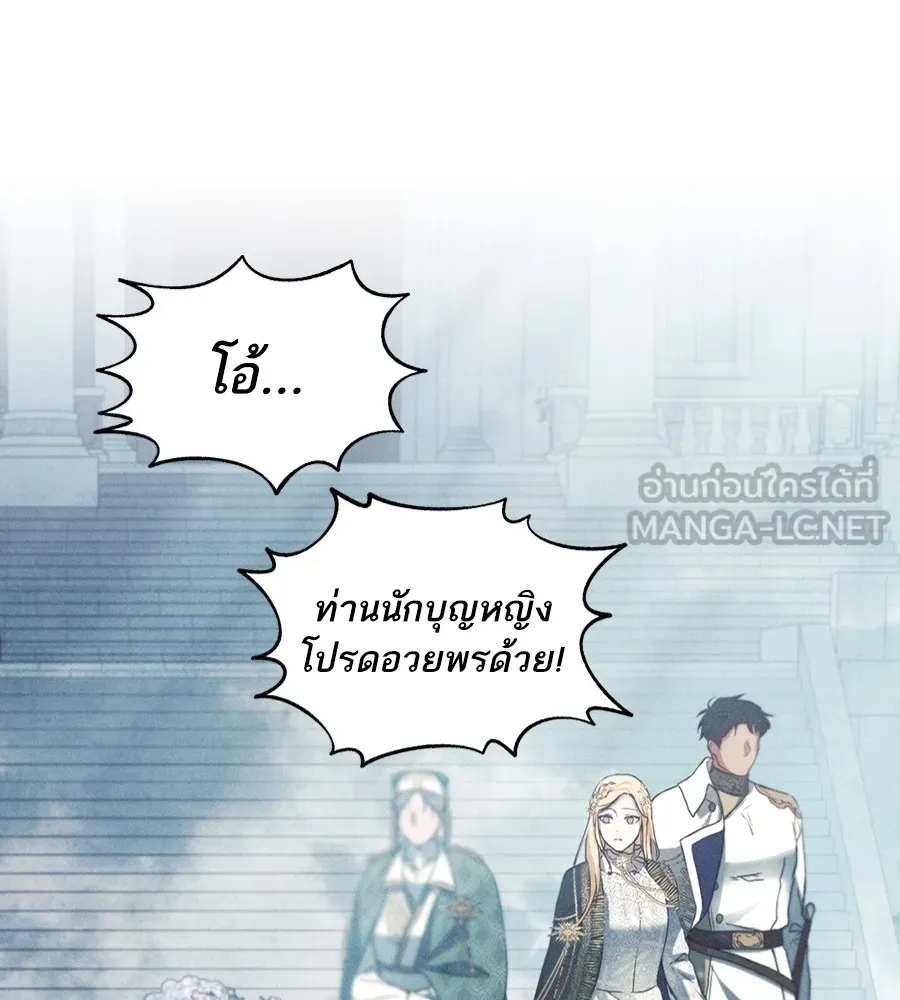 ทางหลุดพ้นของนักบุญลวง ตอนที่ 14 รูปที่ 105