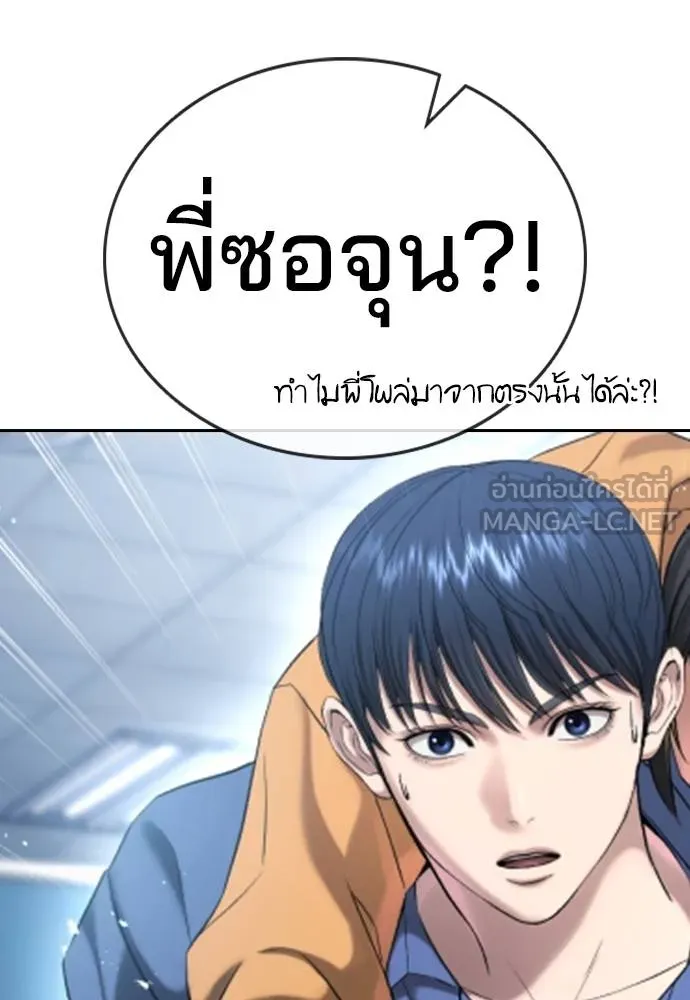 คูเซรา ตอนที่ 25 รูปที่ 144