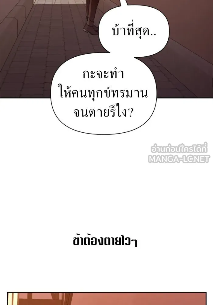 ชิงชีวิตพลิกลิขิตชะตา ตอนที่ 86. เพ่งพินิจ รูปที่ 99