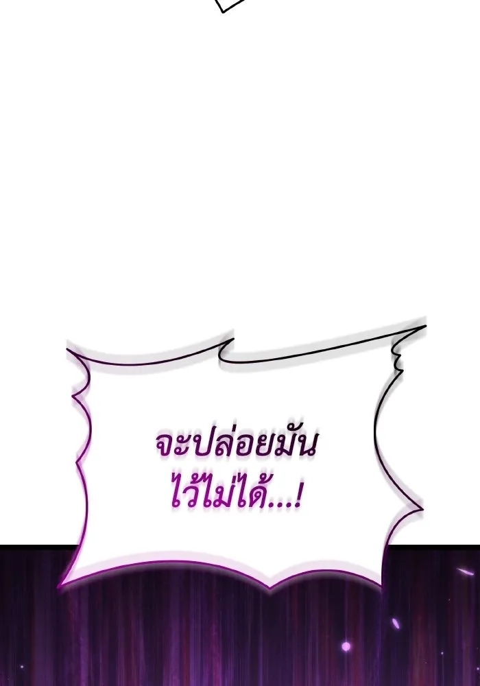 การแข่งขันของผู้เกิดใหม่ ตอนที่ 88 รูปที่ 80