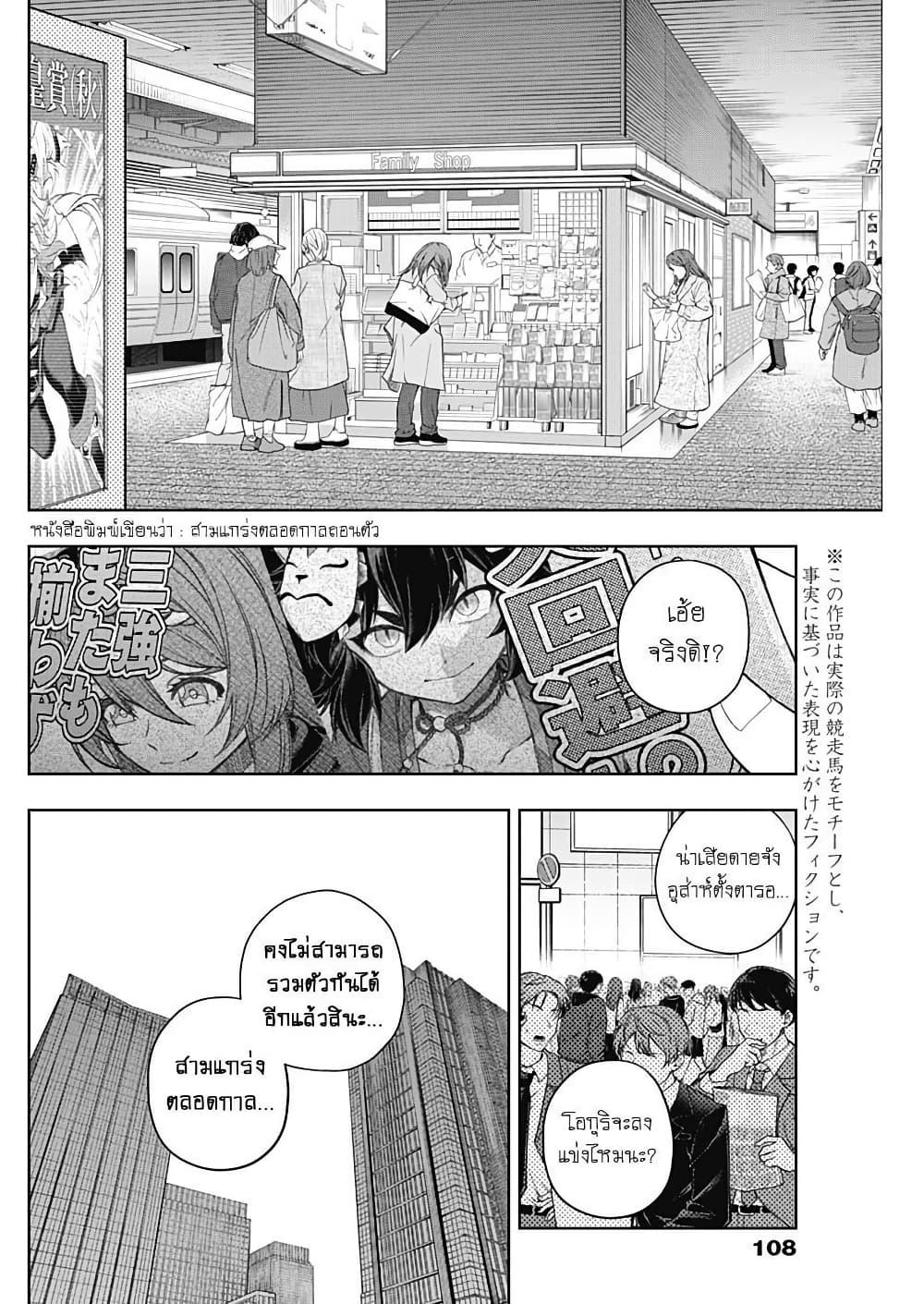 Manga-lc-com อ่านมังงะ อ่านการ์ตูน ออนไลน์ ฟรี Uma Musume Cinderella Gray ตอนที่ 1 2 3 4 5 6 7 8 9 10 11 12 13 14 ฟรี ไม่มีโฆษณา Manga-lc - อ่าน มังงะ อ่าน การ์ตูน ออนไลน์ อ่านมังงะ ฟรี