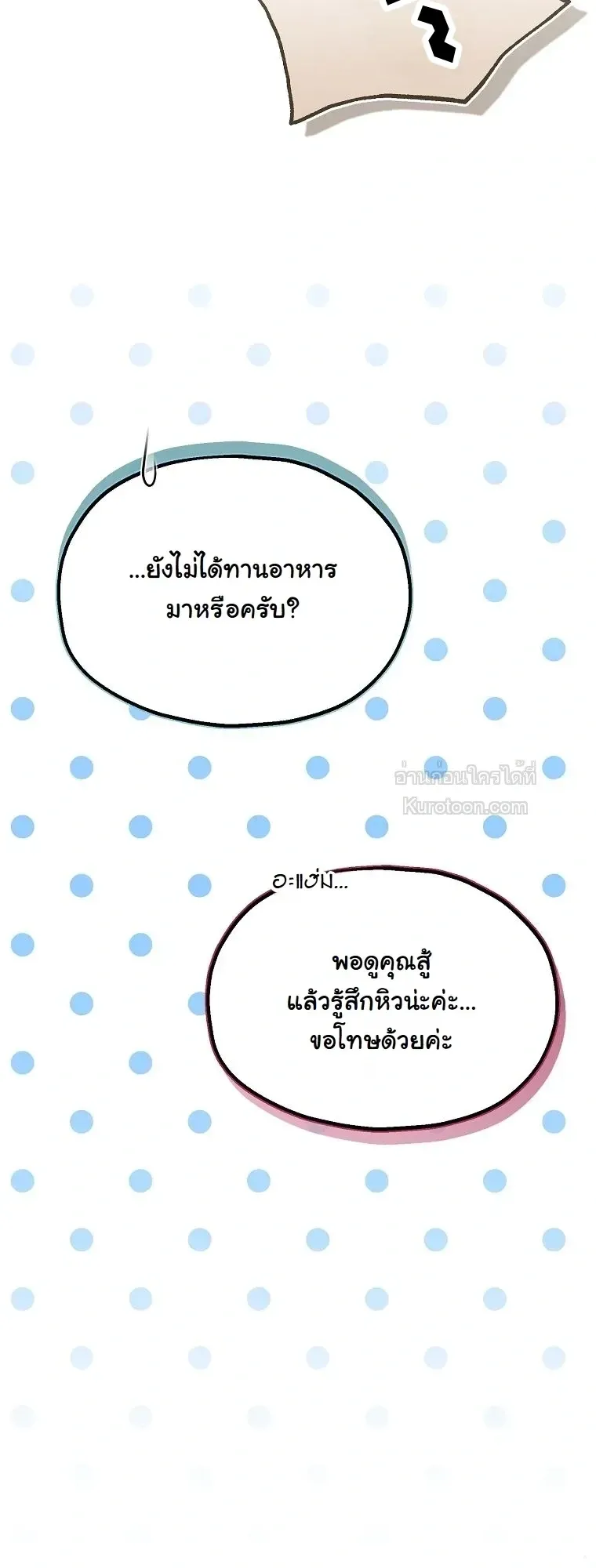The Regressor Makes Everything ผ_หวนค_นผ_สร_างท_กสรรพส_ง ตอนที่ ตอนที่ 33 รูปที่ 26