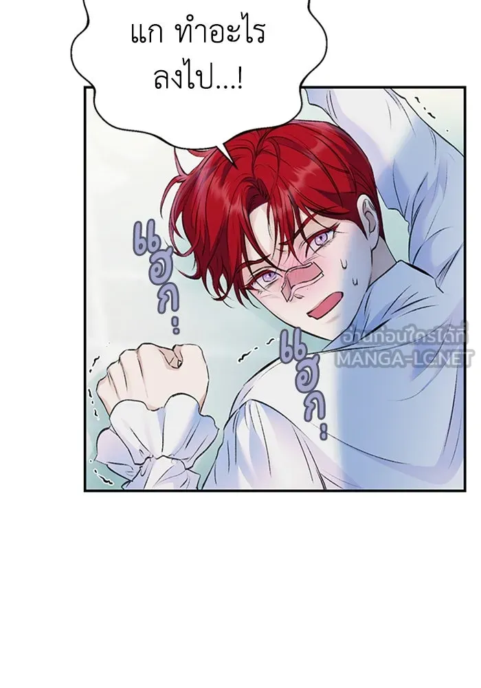 ไหนบอกว่าฉันใกล้ตาย ตอนที่ 36 รูปที่ 51