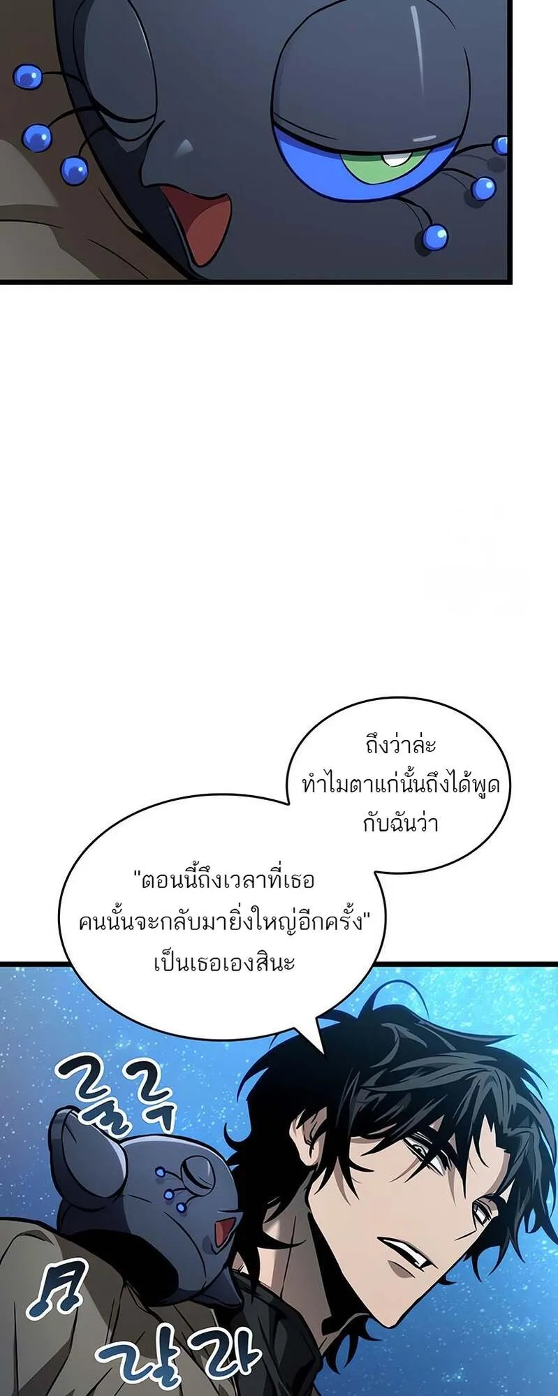 The World After the end โลกหล_งการล_มสลาย ตอนที่ ตอนที่ 169 รูปที่ 45