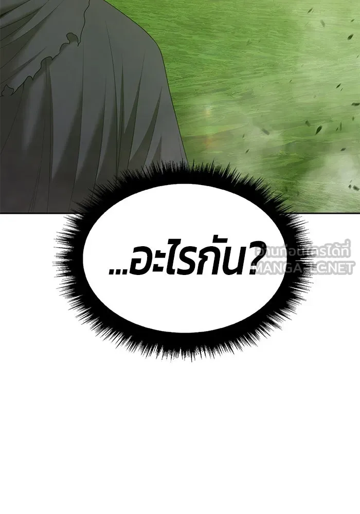 +99 ท่อนไม้พร้อมบวก ตอนที่ 81 รูปที่ 261