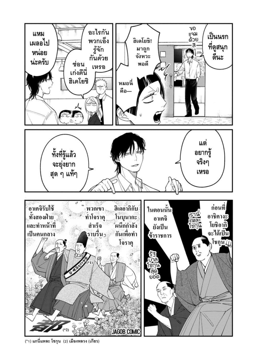 Manga-lc-com อ่านมังงะ อ่านการ์ตูน ออนไลน์ ฟรี Oda-chan to Akechi-kun ตอนที่ 1 2 3 4 5 6 7 8 9 10 11 12 13 14 ฟรี ไม่มีโฆษณา Manga-lc - อ่าน มังงะ อ่าน การ์ตูน ออนไลน์ อ่านมังงะ ฟรี