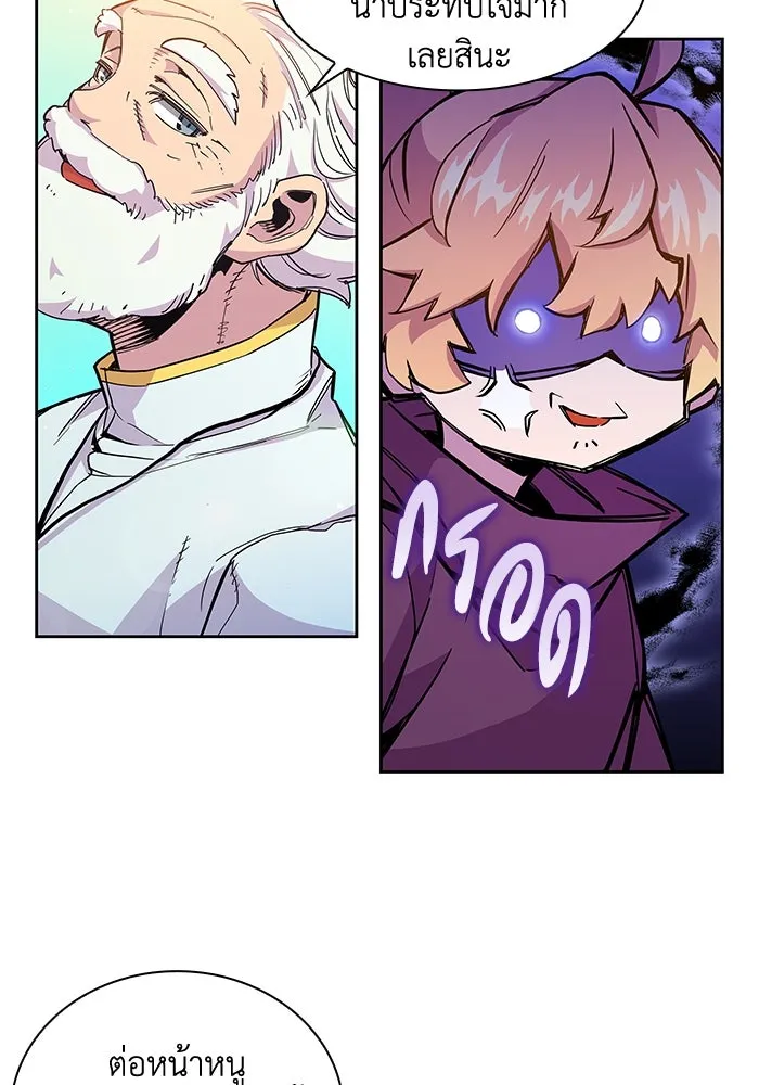 ฟิลเลียโรเซ่กับคำทำนายแห่งมงกุฎหนาม ตอนที่ 3 รูปที่ 16