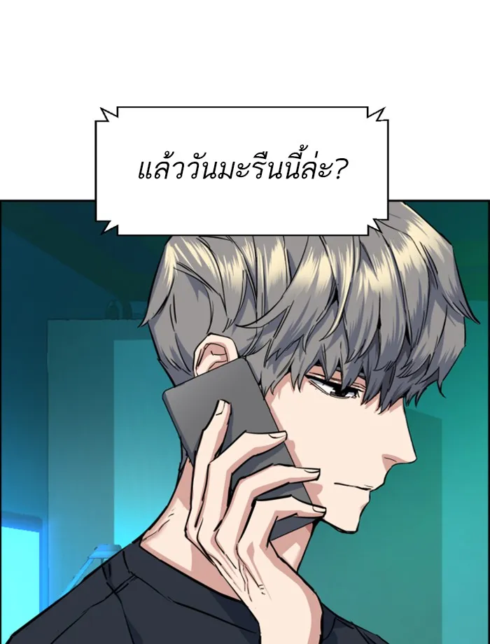 พี่ชายสายบอดี้การ์ด ตอนที่ 64 รูปที่ 53