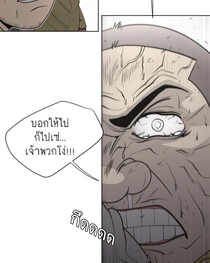 ยุคแห่งยอดมนุษย์ ตอนที่ 59 รูปที่ 89