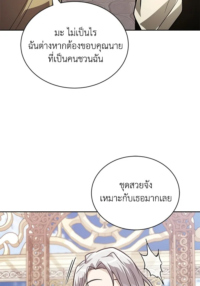 ชีวิตพลิกผันของลอร์ดผู้เกียจคร้าน ตอนที่ 126 กลายเป็นคนรัก รูปที่ 28