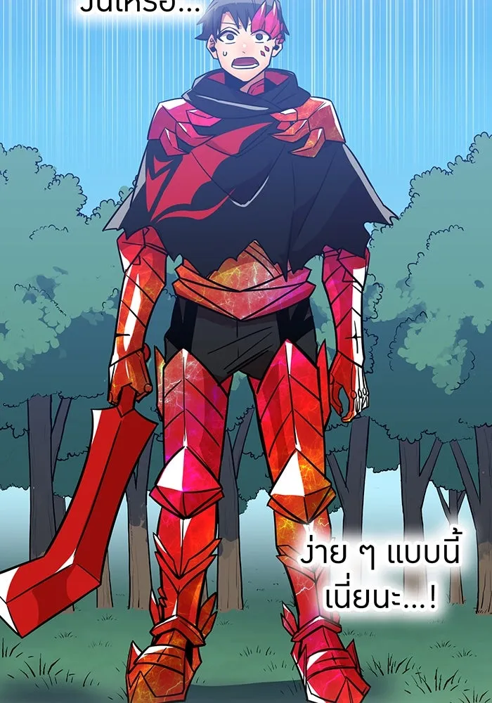 เพลเยอร์เลือดเทวะ ตอนที่ 28 vs วายุและอัสนี ① รูปที่ 34