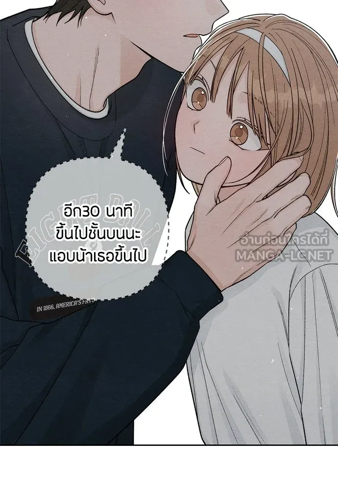 เป็นวัยรุ่นมันเหนื่อย ตอนที่ 104 รูปที่ 24