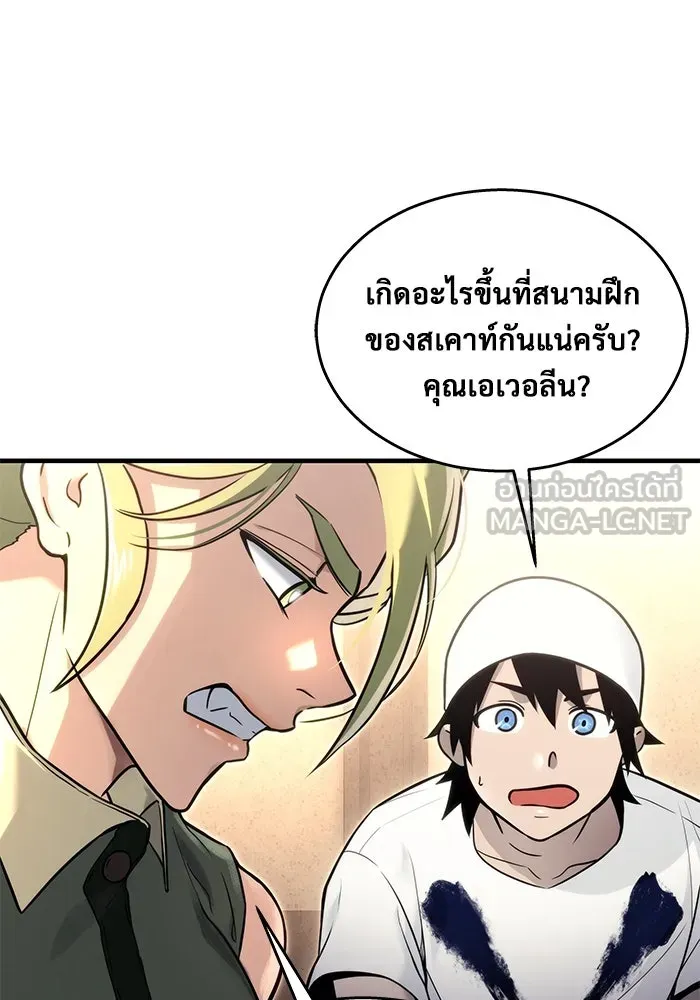 อูเร็ค มาซิโน่ ตอนที่ 7 ไฟดับ รูปที่ 45