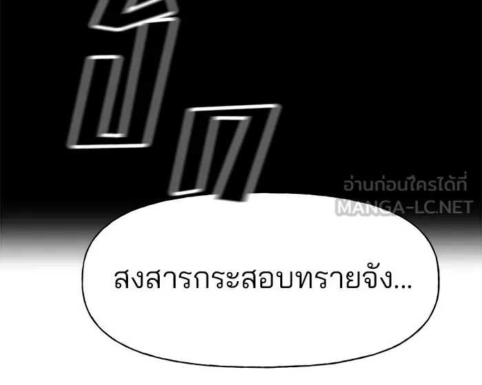 เลวฟาดเลว ตอนที่ 8 รูปที่ 102