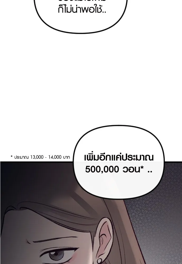 รักกันคนละครึ่งทาง ตอนที่ 15 รูปที่ 97