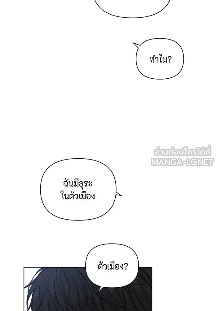 เพียงรุ่งอรุณ ตอนที่ 19 รูปที่ 42