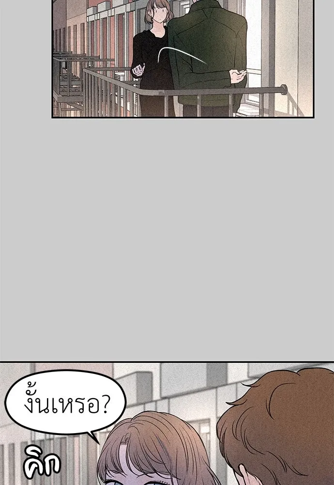 ถ่านไฟเราไม่เก่าเลย ตอนที่ 29 รูปที่ 59