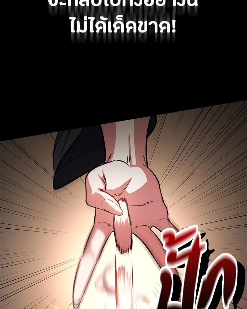 มือสังหารพันธุ์อมตะ ตอนที่ 1 รูปที่ 205