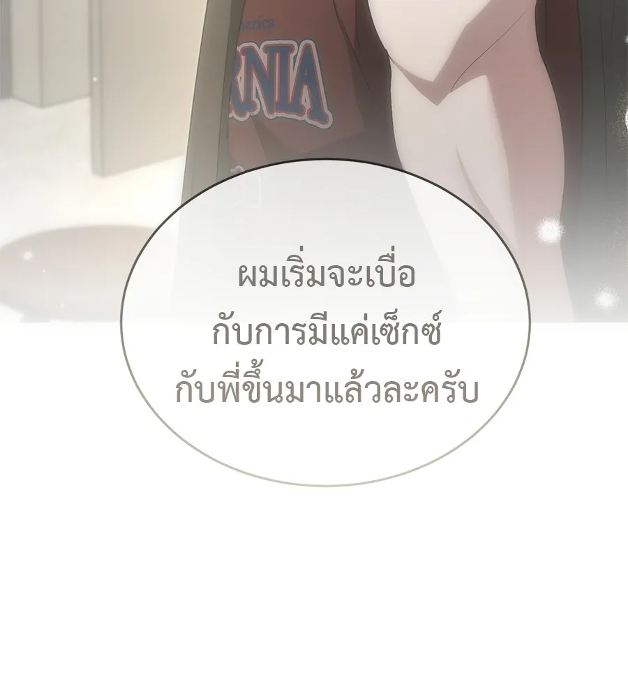 ผงาดรักนักกีฬาข้างบ้าน ตอนที่ 12 รูปที่ 140