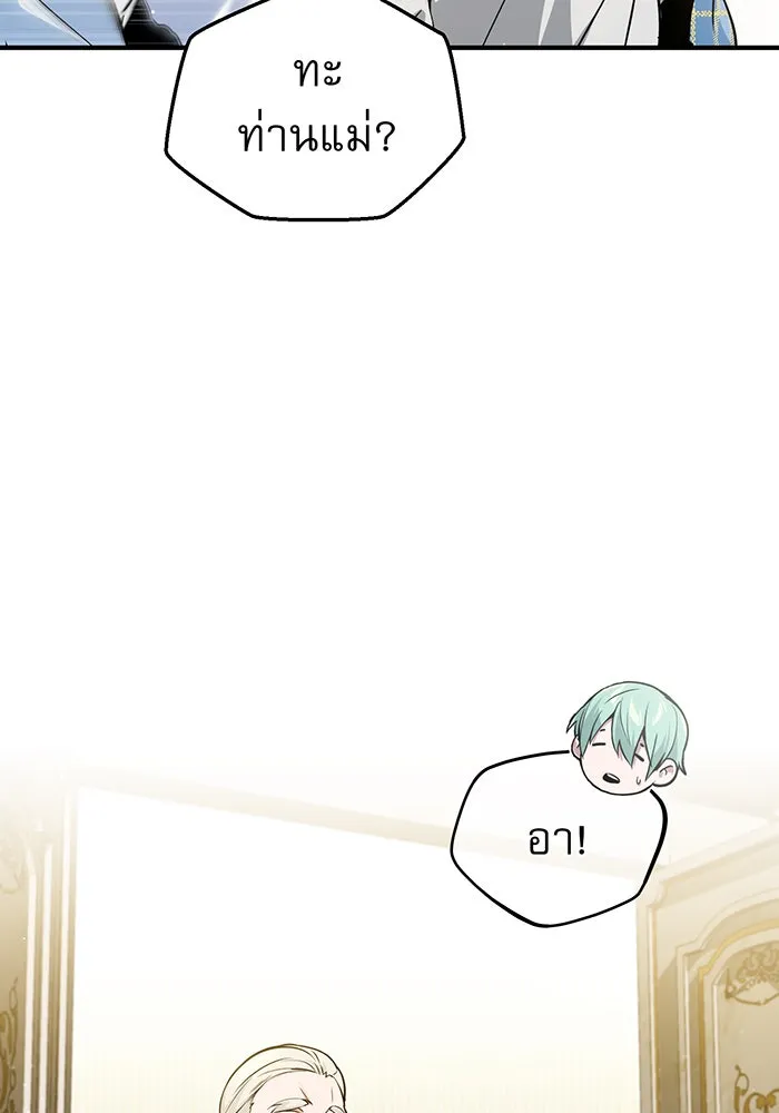จอมเวทเกิดใหม่ในรอบ 66666 ปี ตอนที่ 42 รูปที่ 34