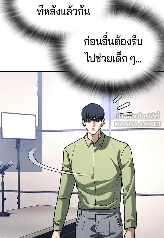 คูเซรา ตอนที่ 64 รูปที่ 29