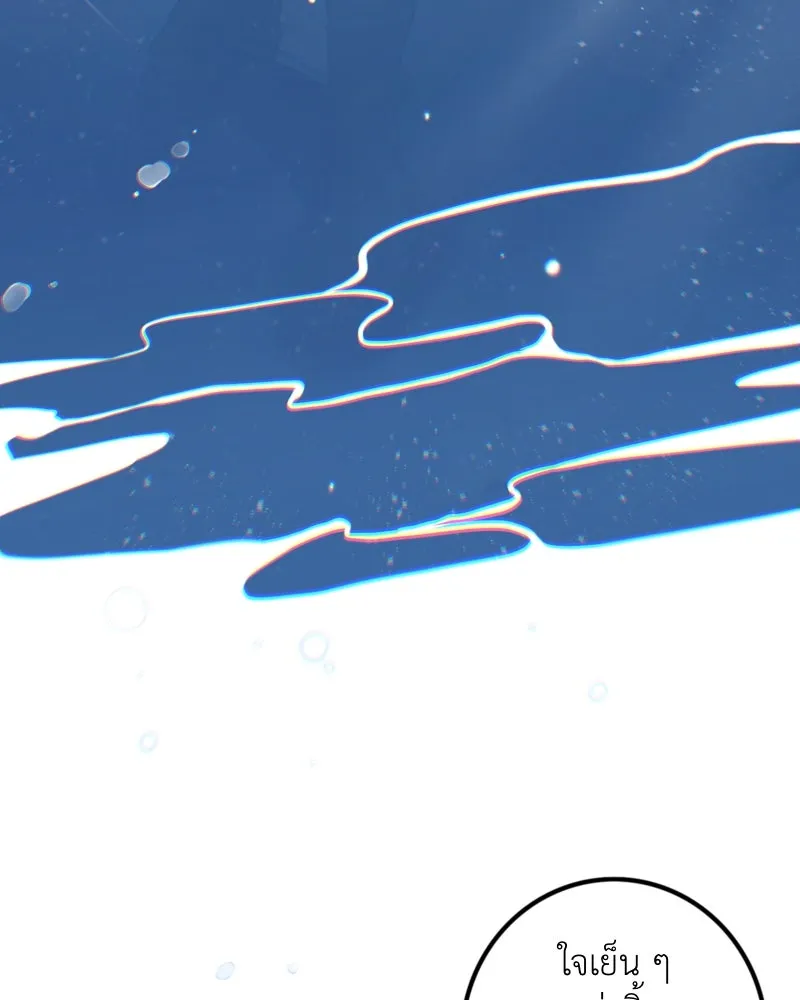 ฤดูฝนของฉันกับนาย ตอนที่ 14 ตีฉันด้วยสิ รูปที่ 13