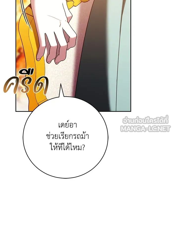 ย้อนเวลาพลิกชะตาทายาท ตอนที่ 45 รูปที่ 15