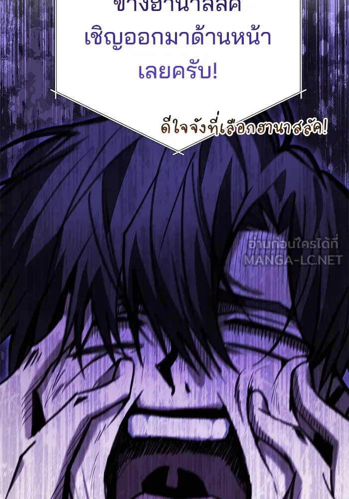 อะคาเดมีนี้เห็นทีจะเจ๊ง ตอนที่ 2 รูปที่ 81