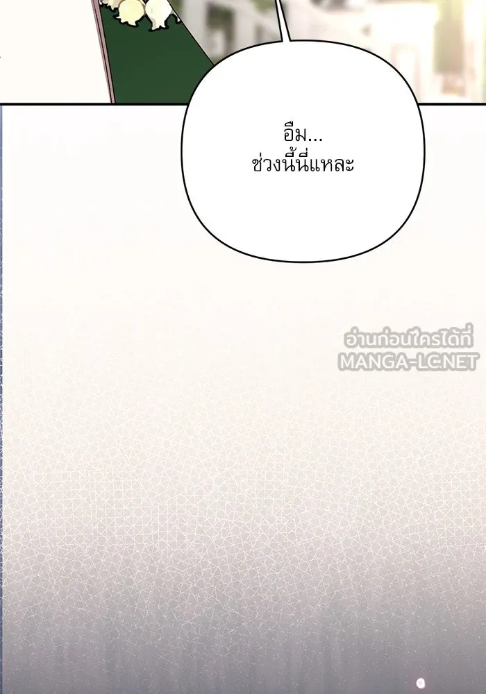 เกิดใหม่คราวนี้ ขอเป็นคนดีดูสักครั้ง ตอนที่ 95 รูปที่ 81