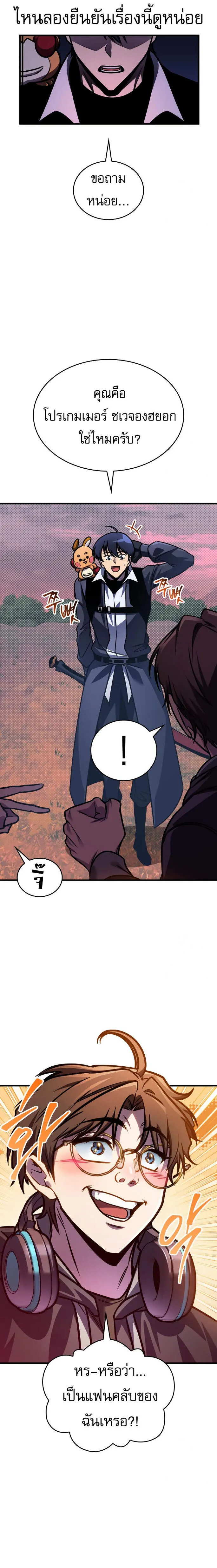 My Exclusive Tower Guide ตอนที่ ตอนที่ 58 รูปที่ 8