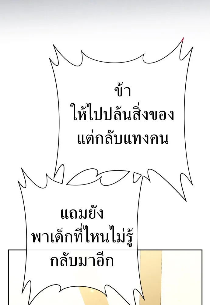 ชิงชีวิตพลิกลิขิตชะตา ตอนที่ 205. ดวงตะวันของข้า(1) รูปที่ 80