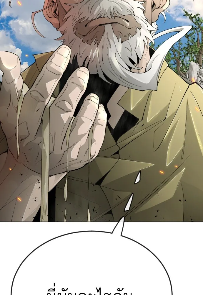 ยุคแห่งยอดมนุษย์ ตอนที่ 76 รูปที่ 25