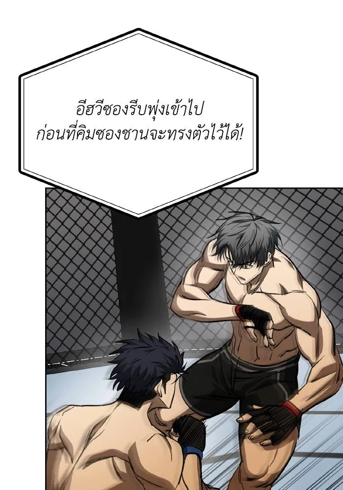 ราชาแห่งอ็อกทากอน ตอนที่ 77 รูปที่ 29