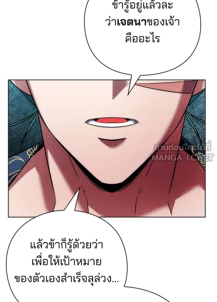 คืนแห่งโทแกบี ตอนที่ 79 รูปที่ 90