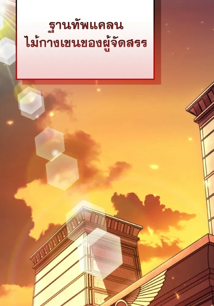การแข่งขันของผู้เกิดใหม่ ตอนที่ 111 รูปที่ 86
