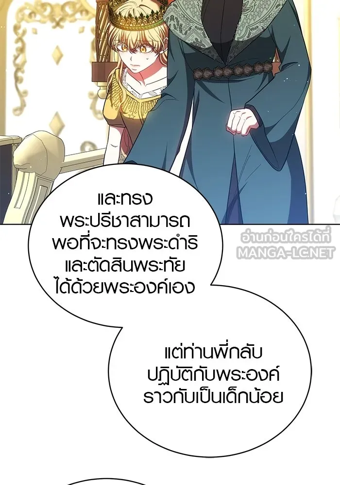 เหตุผลที่ฉันนอกใจ ตอนที่ 88 รูปที่ 96
